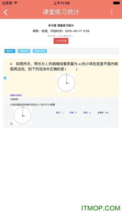 小蚂蚁移动教学家长端app