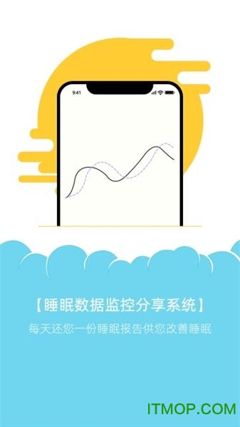 睡眠机器人 睡眠机器人