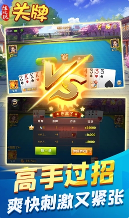 随便玩关牌 随便玩关牌