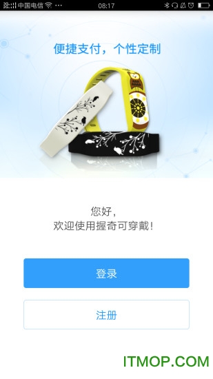 握奇穿戴 握奇穿戴