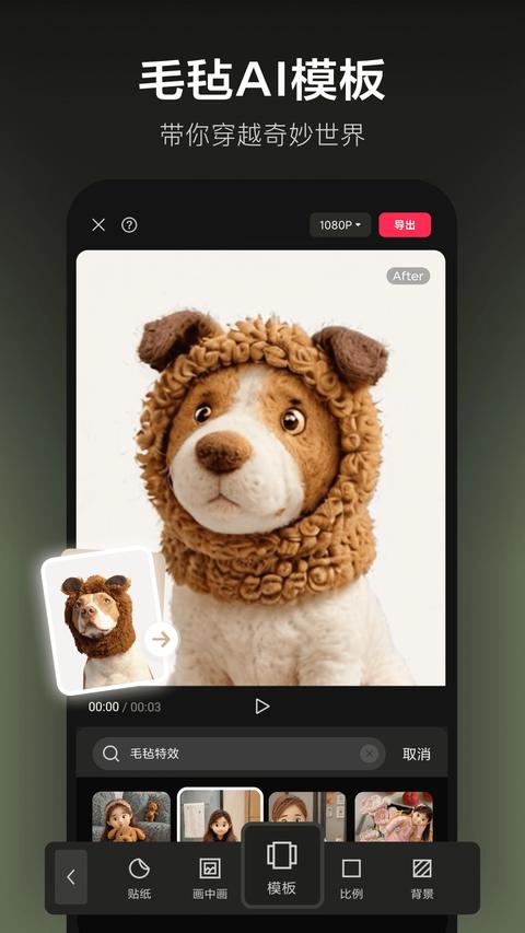 剪映app手机版