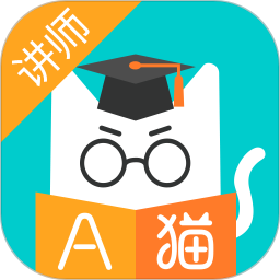 A猫学堂-讲师端