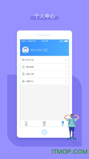 嘉联合伙人