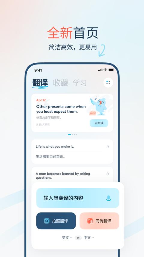 有道翻译官app官方版