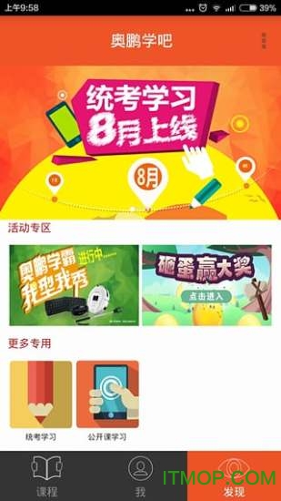 奥鹏学吧
