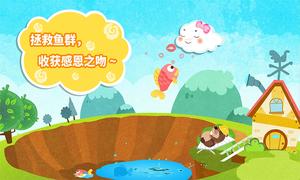 小云朵大冒险 小云朵大冒险