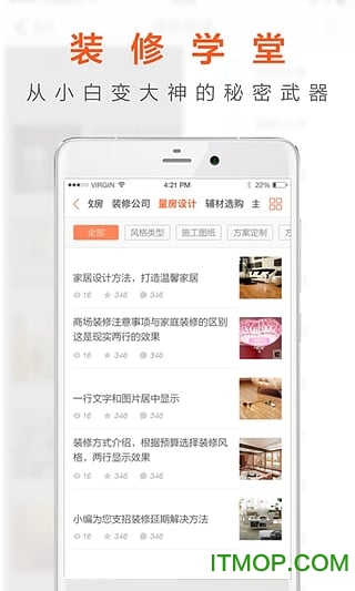 一起装修 一起装修