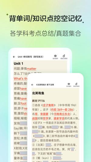 百晓松学习app官方版最新版