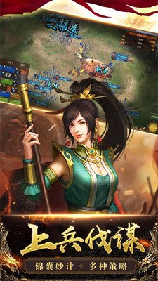 三国列传