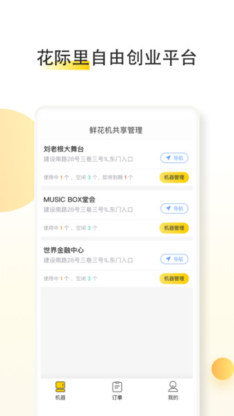 花开蜂来