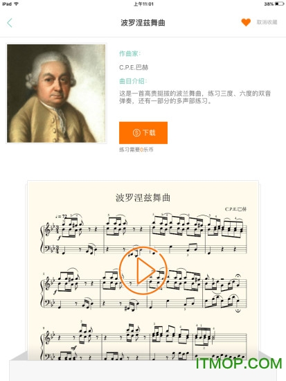 i琴伴 i琴伴
