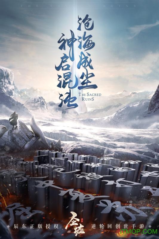 圣墟