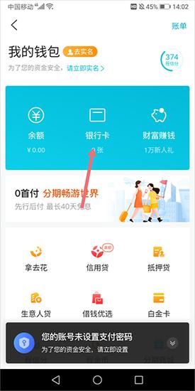 去哪儿旅行解绑银行卡教程 去哪儿旅行解绑银行卡教程