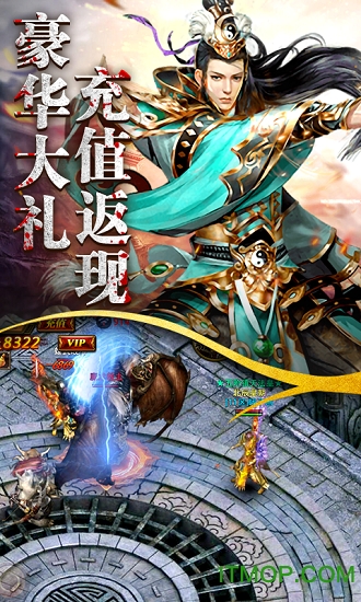 屠龙战记2