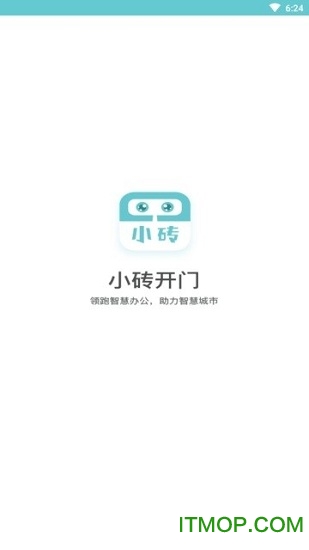 小砖开门