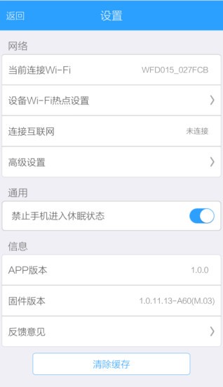 DM无线U盘hidisk