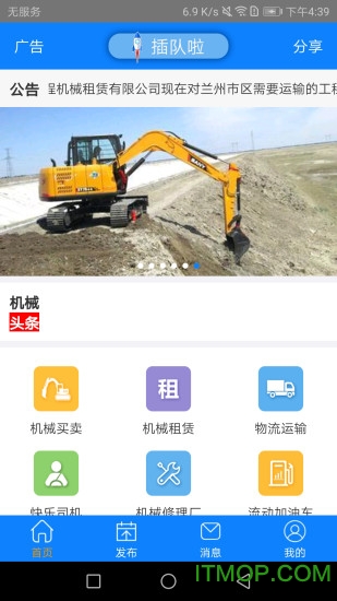 械多惠