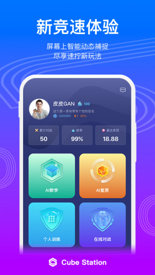 魔方星球（CubeStation）