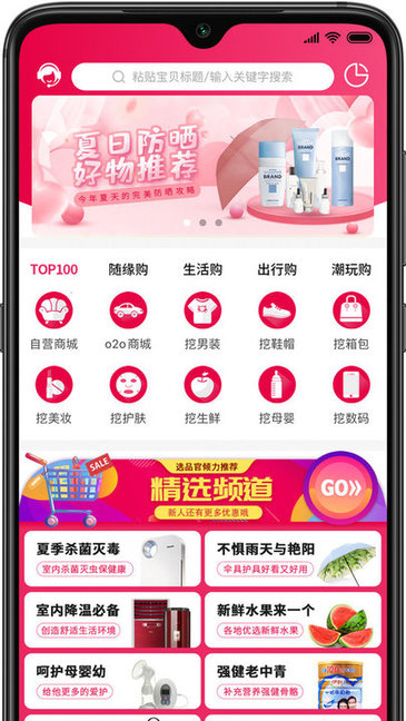 手机宝