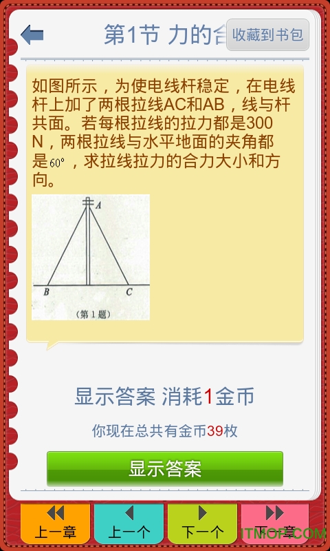 591随身学