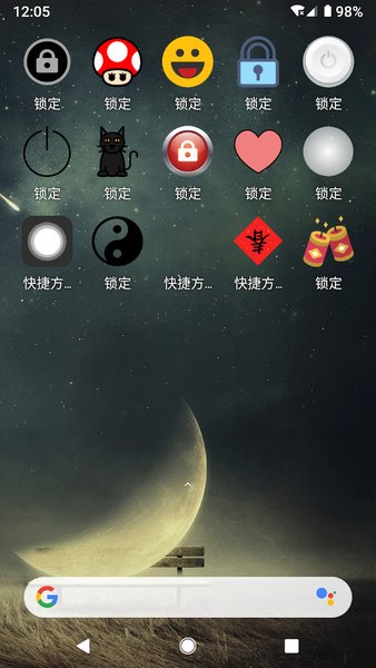 一键锁屏screen lock 一键锁屏screen lock