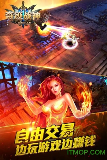 奇迹战神 奇迹战神
