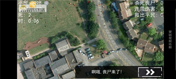 僵尸围城 僵尸围城