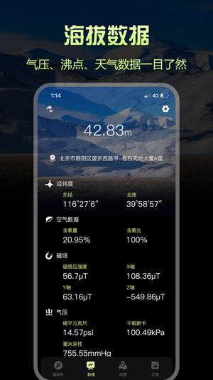 指南针
