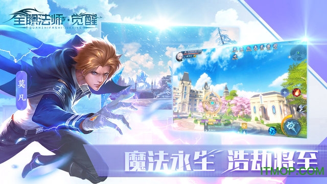 全职法师：觉醒