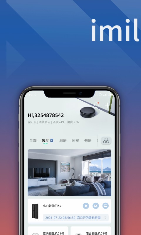 小白慧家手机客户端 小白慧家手机客户端