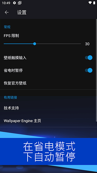 wallpaper engine 2025最新版