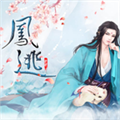 凤逃(完结)