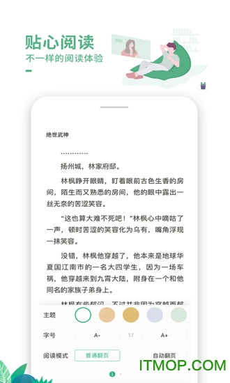 爱看书极速版