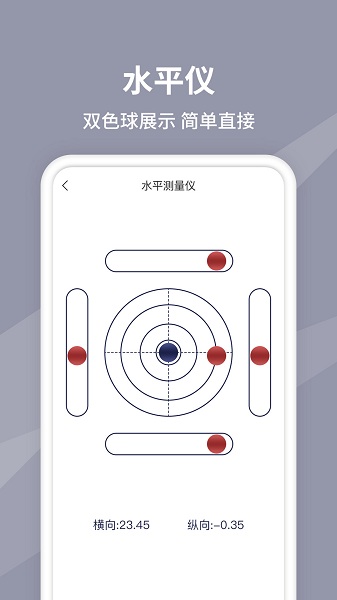 水平仪测量仪 水平仪测量仪