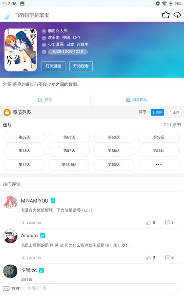 动漫之家
