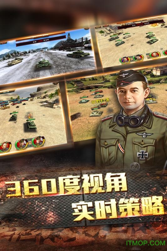 坦克战争 坦克战争