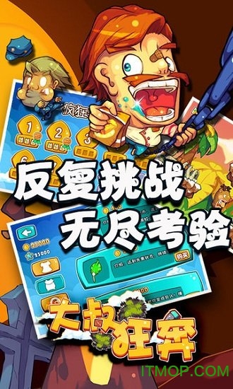 大叔狂奔