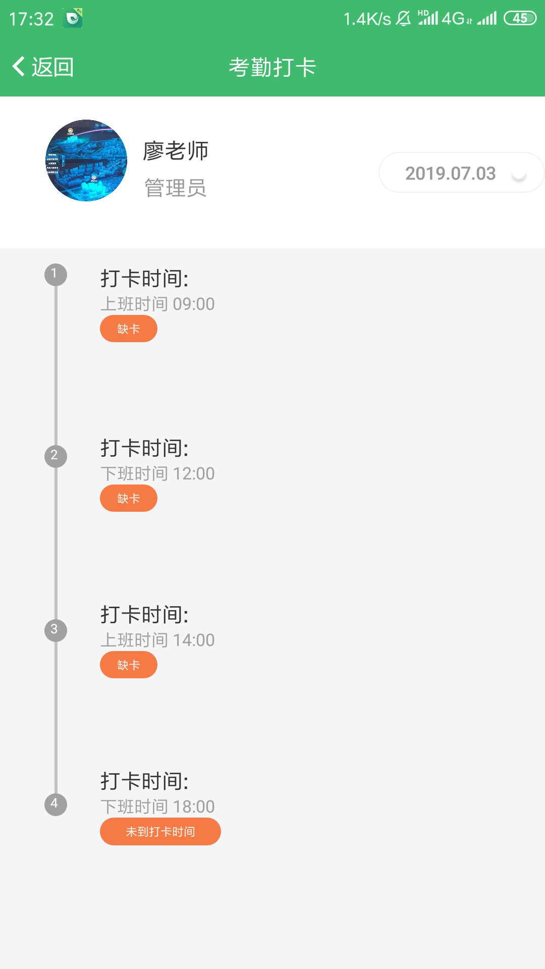 宁优家园-教师版 宁优家园-教师版