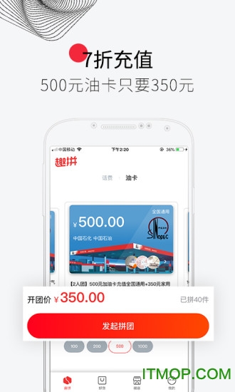 趣拼微店 趣拼微店