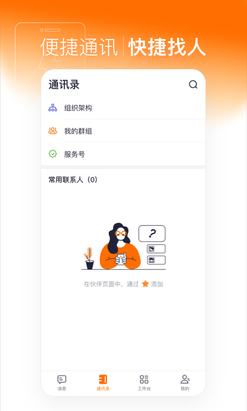 灵犀智慧办公