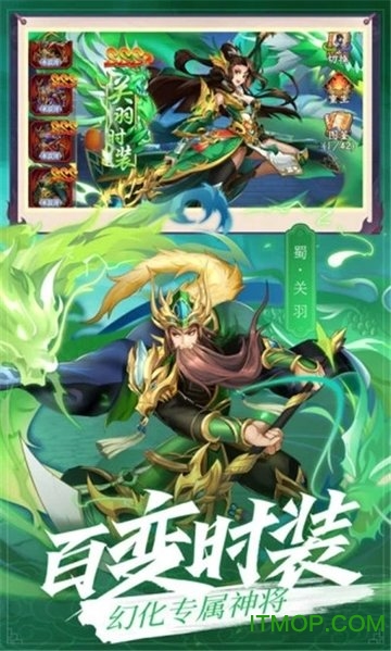 三国霸超V版