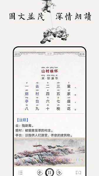 儿童唐诗三百首 儿童唐诗三百首