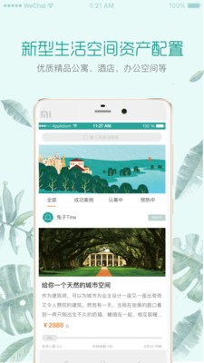 寓荐优投 寓荐优投