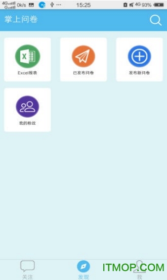 掌上问卷手机软件