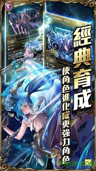 神魔之塔 神魔之塔