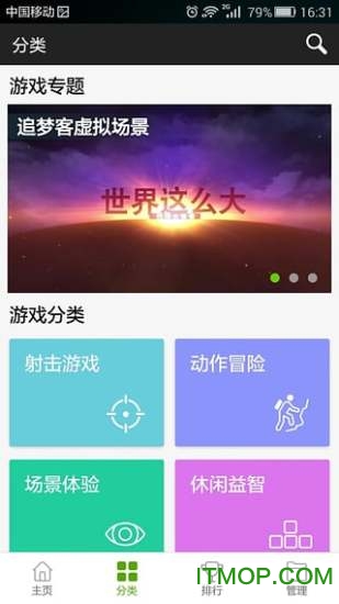 虚虚VR助手