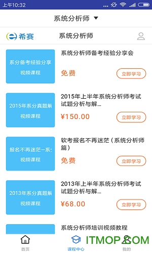 系统分析师题库