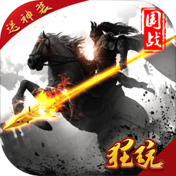 三国群英传2中华群英传手机版