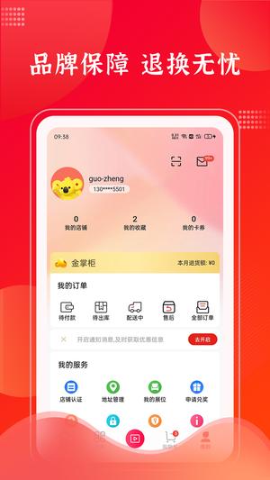 拉卡拉云掌柜 拉卡拉云掌柜