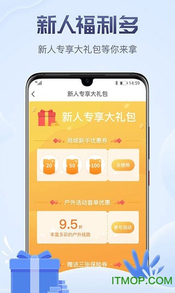两步路户外助手 两步路户外助手